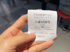 -金春禧(世茂国际广场店)
