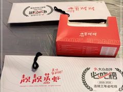 -靓靓蒸虾(中山公园店)