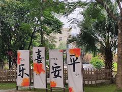 -陶缘一号·四季缘·老字号顺德菜·户外婚礼家宴(西滘店)