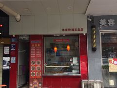 -汴京炸鸡王(蔡锷北路店)