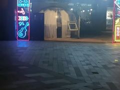 -烧货·活海鲜炭烧(湖滨商业街店)