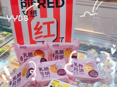 -御品轩(立丰城店)