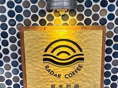 -Radar Coffee(思南路店)