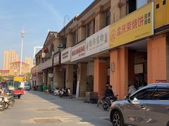 -老乡鸡(亳州路天庆大厦店)