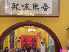 -闻香阁·清真(光荣道店)