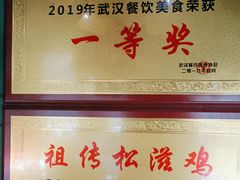 -小凤庭·地道湖北菜武昌鱼·藕汤(38年黄鹤楼店)