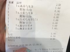账单-永和大王(赤峰路二店)