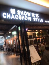 -美格丝M.G.S Hair Salon