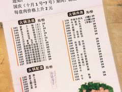 菜单-八合里牛肉火锅(八合里总店)