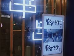 -宽窄巷子串串(龙湾万达广场店)