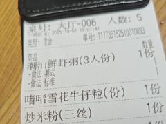 -如轩·海鲜砂锅粥·潮汕菜(沿江东路店)