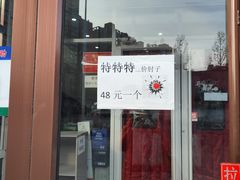 -二张农家菜(天通苑店)
