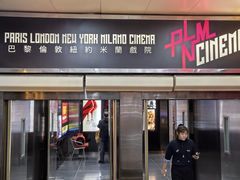 -巴黎伦敦纽约米兰戏院