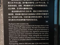 -盘龙城遗址博物院