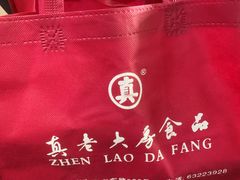 -真老大房(南京东路店)