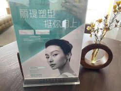 -铂诗玥医美
