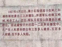 -上海市龙华烈士陵园