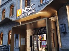 -国药中服免税(北京坊店)