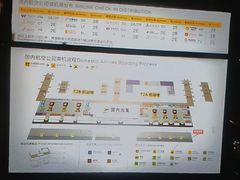 -重庆江北国际机场-T2航站楼
