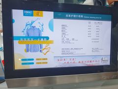 -福奈特洗衣洗鞋(东方路店)