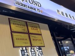 -蛙鱼潭美蛙鱼头火锅(解放碑瑞富广场店)