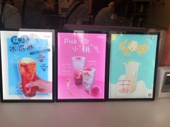 -CoCo都可(常德路店)