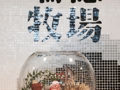 -瑞穗牧场