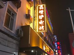 门面-羊来顺冰煮鲜羊 铁锅烀羊肉(中央大街店)