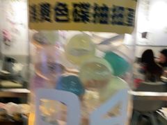 -元气寿司(东方宝泰店)