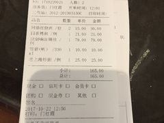 账单-上海会馆(香港名都店)
