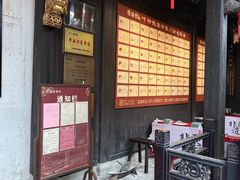 -杭州胡庆余堂第二中医门诊部