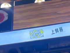 -味之绝热血美蛙鱼火锅(中坝店)