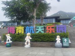 -海南铜鼓岭景区