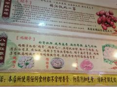 -80红枣鸡腊排骨(总店)