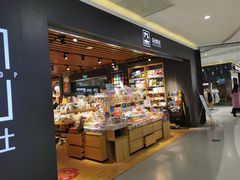 -九木杂物社(崂山丽达店)