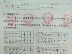 -赵汝飞练字硬笔书法(博泰国际校区)