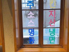 -欧巴烤肉(创富世纪店)