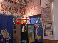 -藤原肠粉店