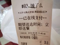 -火炉火自助餐(枫蓝国际店)