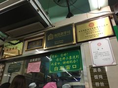 -清真蒋有记(老门东店)