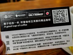 -奇醜的猴子咖啡(财信广场店)