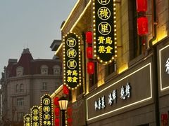 -上街里市集(悦喜客来广场店)