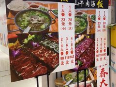 -黑山牛肉汤火锅(花城汇店)