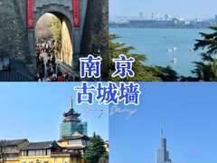 -南京城墙景区