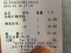 账单-Juicy Bakery(大学路店)