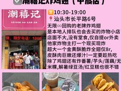 -汕头市小公园