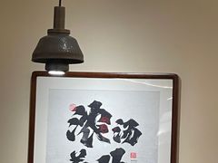 -和府捞面(凯德壹中心店)