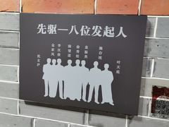 -中国社会主义青年团中央机关旧址纪念馆