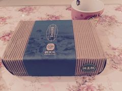 -鼓浪屿牌馅饼(博物馆店)