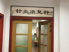 -北京市健宫医院